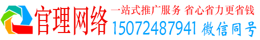 钦南官理sem推广